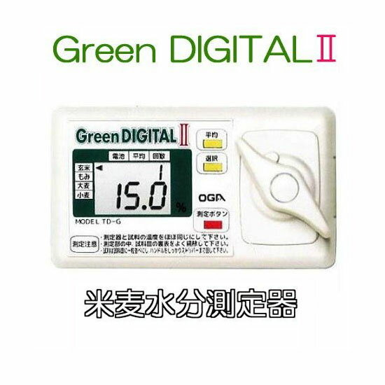 米麦水分測定器 TD-G グリーンデジタル2 Green DIGITAL2 オガ電子