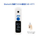 楽天瀧商店Bluetooth内蔵 デジタル糖度計 AD-4771 測定範囲Brix0〜55％ スマホアプリ対応 A&D エーアンドデー tora（595-0798）