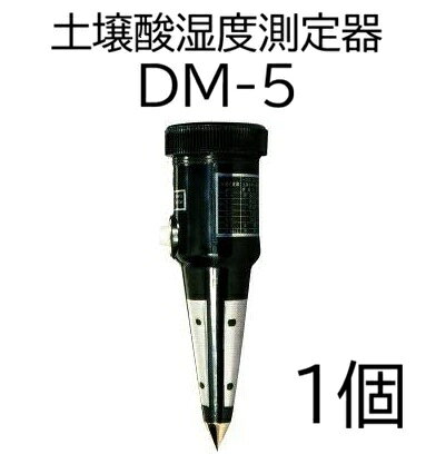 楽天市場】土壌酸度計 dm－5 竹村電機製作所の通販