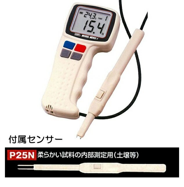 オガ電子 簡易型水分計 MDRX-1 (付属センサー：P25N 土壌など柔らかい試料の内部測定用) 水分計 水分測定器 (mdx-1000の後継機です)