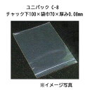 (6,000枚入) セイニチ ユニパック C-8 チャック付ポリ袋 100枚×60袋入