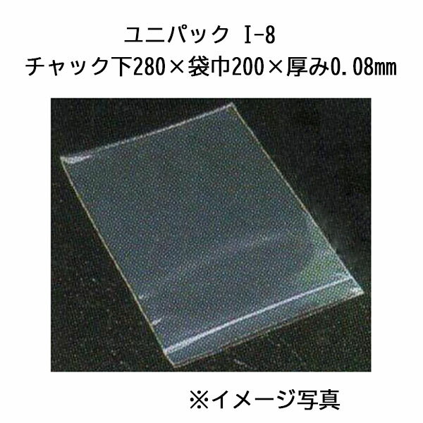 【送料無料】 真空パック袋 彊美人 XS-2838 (1000枚) 70μ×280×380mm 真空袋 クリロン化成 【メーカー直送】