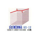 (45枚セット特価) (厚み0.04mm) X型シール パレットカバー ポリ規格品 (角底袋) KX-121200×1300×H1400 日新化学