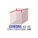 (65枚セット特価) (厚み0.04mm) X型シール パレットカバー ポリ規格品 (角底袋) KX-031100×1100×H1000 日新化学