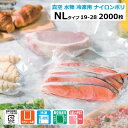 2000枚 ナイロンポリ袋 NLタイプ 19-28 福助工業 190×280mm (100枚入×20袋)真空包装 冷凍食品 加工食品 水物包装 脱気シーラー用 規格袋 三方シール袋(3)