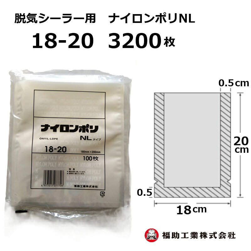 メーカー直送品のため、代金引換決済はご利用いただけません。 北海道、沖縄、離島への送料はお見積りになります。 材質：ONy15/L-LDPE30 おすすめポイント ●延伸ナイロンフィルムを使用しているため薄くて強い袋です。 ※共押メーカー3社の突刺し強度を測定し、比較しました。NLタイプは45μで厚みは薄いですが、突刺強度は優れています。 使用例 農産加工品（カット野菜、浅漬け、塩漬け、粕漬けなど、味噌、塩麹） 水産加工品（ちくわ、てんぷら、蒲鉾、薩摩あげ、明太子、たらこ、しめさば、一夜干し） 調理冷凍食品（餃子、コロッケ、カット野菜、カットフルーツ、米飯類、めん類）商品説明