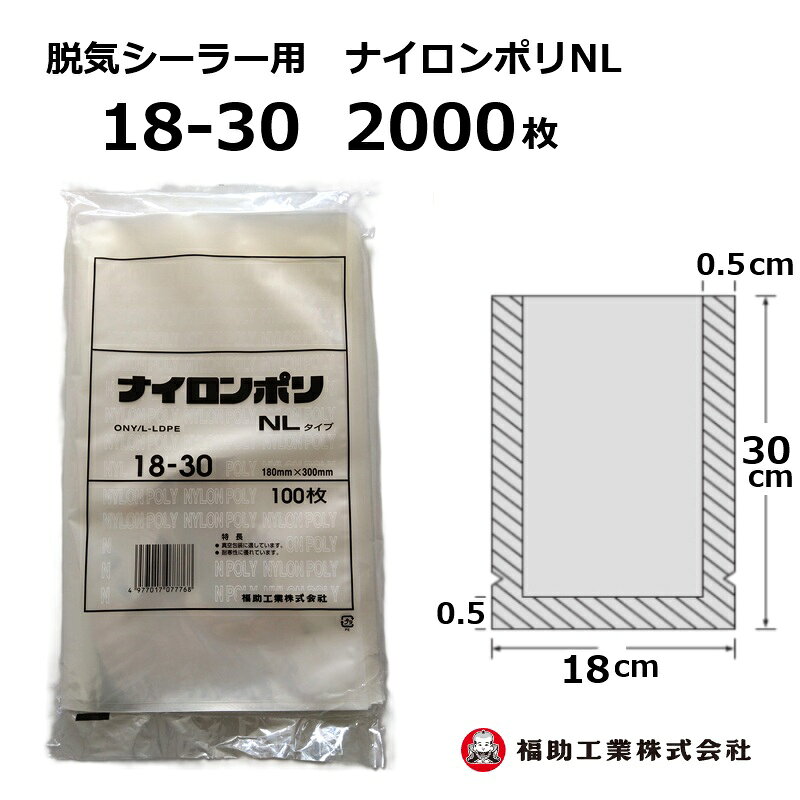 メーカー直送品のため、代金引換決済はご利用いただけません。 北海道、沖縄、離島への送料はお見積りになります。 材質：ONy15/L-LDPE30 おすすめポイント ●延伸ナイロンフィルムを使用しているため薄くて強い袋です。 ※共押メーカー3社の突刺し強度を測定し、比較しました。NLタイプは45μで厚みは薄いですが、突刺強度は優れています。 使用例 農産加工品（カット野菜、浅漬け、塩漬け、粕漬けなど、味噌、塩麹） 水産加工品（ちくわ、てんぷら、蒲鉾、薩摩あげ、明太子、たらこ、しめさば、一夜干し） 調理冷凍食品（餃子、コロッケ、カット野菜、カットフルーツ、米飯類、めん類）商品説明