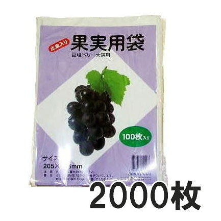 メーカー直送品のため、代引き決済はできません。 北海道 沖縄 離島への送料はお見積りになります。 法人様は法人名・屋号を必ずご記載ください。個人名の場合は個人宅扱いになります。 個人宅へは取寄せ後の配送となり、送料1600円ご注文後に加算されます。 果実に取り付ける針金が付いています。 果物の防虫（表面保護）及び着色の増進に効果があります。 袋の撥水は抜群です。 大・中・小　3種類よりお選びください。品名 サイズ &nbsp;適用 入数 果実袋　大 205×295 &nbsp;巨峰ベリー大房 100枚入×20袋（2000枚） 果実袋　中 150×240 &nbsp;デラウエア（大）・桃 100枚入×30袋（3000枚） 果実袋　小 120×196 &nbsp;デラウエアー（小）・キウイ 100枚入×40袋（4000枚） 品名をクリックすると各ページへ移動します。　　　 &nbsp; 製品は中部農材KK　　　 &nbsp;