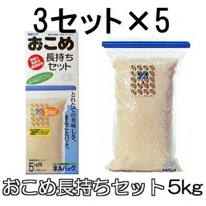 楽天市場】米 5kg 送料無料(フリーザーバック|キッチン消耗品 楽天市場】米 5kg 送料無料(フリーザーバック|キッチン消耗品