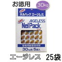 (5袋入×5セット) ネルパック専用 お徳用エージレス 30kg用 脱酸素剤 一色本店