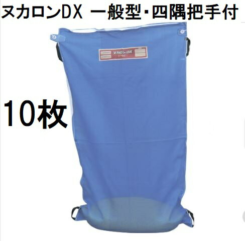 (徳用10枚セット) もみがら袋 ヌカロンDX (一般型両把手) よすみ把手付 1枚 田中産業 籾殻収納袋［モミガラ 籾殻 瀧商店］ bouj　zs