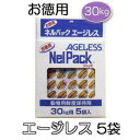 北海道・沖縄・離島への送料はお見積りとなります。 ネルパックを再利用する場合の交換用、または脱酸素が十分でなかった場合の追加用として使用するエージレスです。&nbsp;&nbsp;ネルパック専用エージレス　交換用 5袋販売　　　お徳なケース（100袋）販売　　　　 以下の製品の交換、補充用としてご使用ください。 おこめ長持ち袋30kg　 ネルパック3 30kg ネルパック1.2.3 30kg　　　　クリックで各ネルパックへ移動します。&nbsp; ネルパックシリーズ　おこめ長持ち袋の使い方 当シリーズでは30kg用、15kg用、10kg用、5kg用、3kg用、2kg用、おもち用があります。使用方法は基本的に共通です。 エージレスアイの色がピンクになっていることを確認し、番号順に作業してください。 約1日で袋内は減圧します。減圧を確認できてから積み上げてください。約5日後にエージレスアイの色がピンクになっていれば正常です。&nbsp; ネルパックシリーズのすべて&nbsp;　　　　　　　　番号クリックで下の商品へ移動します。　　　　　　　　　　　　　　　 1 2 3 4 5 6 7 8 9 10 &nbsp; &nbsp; &nbsp;ネルパック用エージレス　　　　　　　　　　　番号クリックで下の商品へ移動します。　 11 12 13 14 15 &nbsp; &nbsp;