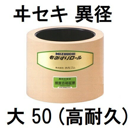 ●慣らし運転からスムーズなもみすり作業が可能！ ●左右の振替不要で時間を有効活用！ ●耐久力3割アップで経費削減！ ●安心品質のメーカー純正部品（ヤンマー・クボタ・イセキ・サタケ） ※ご使用上の注意 主軸側：高耐久ロール（ドラム赤色） 副軸用：通常ロール（ドラム紺色） を取り付けます。 間違えて使用しますと、均等に摩耗しません。 メーカー直送品のため代引決済はできません。 北海道・沖縄・離島への送料はお見積りになります。 お届け先が法人(会社、事業者、商店、学校、病院、協同組合、農園)等の場合は法人名・店舗名を入力してください商品説明 ツインロール機種別適合表（その他のメーカーはお問い合わせください） 型式クリックでページへ移動します↓ メーカー 機種 型式 ヤンマー AC100FIS,AC100FIG,AHP101,NSH100,GH1000 統合100 KIH60,KIK60,KIL60(A),KS60(600), AC60-F2(A～C),AHP-60(A),RHW60ADL,RHW600ADX,ACH60(600),GH600(J) 統合大60 RH1500～1(D),RH1510(D),VH400(40)(A) 統合中40 KIH30,KIK30,KIL30,HA30,HB30,KS30(A),KMH30,KMK30,KML30(A～C),HM300, SM30(A)(B),SM300(K),SH300,SH300A,RH900～1,RH910(DX),RH750,RHM30(A),RHM300(A) 統合新30 RH600,RH650,RHM25(A),RHM250(A) ヤンマーヒヤシ25 クボタ KH1000 統合100 MK601K,KRH-60,KH600 統合大60 MH50,MK502K 統合中50 MK40,MN40,MK402K,MZ402K(B) 統合中40 MK30,MS30,ML30,MZ301,MZ302K(B),NPS350DXA,KCR370 統合小30 金子 KHN-60(D),KMP650,KMP651,KMP6000 統合大60 KMP501,KMP551 統合中50 KMP400,KMP451 統合中40 KMP300,KMP350 統合小30 ヰセキ MC10M,MC10MV,MG1000,MG1001A 統合100 M1L,M1LV,M600,MG63 統合大60 M50(A)(C)(CA)(CV),M500,MS500,MS510 統合中50 M40A,M40C,M40CA,M40CV,M400,MS400,MS410,MPC40(400)(403) 統合中40 サタケ HU10(ND),HC10M,HPS100(BE)(CE) 統合100 HU8,GPS8000(A)(K)(CK),(GPS8000AC鉄板ドラム専用) サタケ80 HPS60(B)(D)(E)(F)(FP),APS60F,NPS6000(K)(CK) 統合大60 APS50(A)(B)(CX)(CXA),SPS55(C)(D),NPS550(DX)(DXII)(EW)(EX)(FW)(FX), APS500B,GPS550AX,GPS5000,NRZ550,TRZ500(AX)(MW)(AW) 統合中50 NPS5500,NRZ5500,SRZ5500X 統合中50 (左右高耐久) SPS44(A～D),HPS400S,NPS450(DW)(DWII)(DX)(DXII)(EX)(EW)(FX)(FW), GPS450AX,NRZ450,APS40(A)(B)(CX)(CXA),TRZ400(AX)(MW)(AW) 統合中40 HPS30(A)(B)(C)(CA)(CE),APS30(A)(CX)(CXA), NPS350(D)(DII)(DX)(DXII)(E)(EX)(FX), GPS(A)(AX)(BX),NRZ350,GPS300A,TRZ300AX 統合小30 ●赤字はメーカー純正仕様がツインロール仕様　