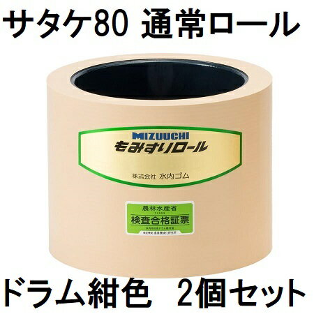 (2�ĥ��å�) ���� ��ߤ�������� ������80��(�̾������ �ɥ�ະ��) ���⥴��