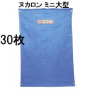 (30枚セット特価) もみがら袋 ヌカロン ミニ大型 田中産業 籾殻収納袋