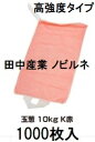 (1000枚入) (高強度 高耐久) 玉葱ネット K赤 10kg 35×60cm 口ヒモ・白把手付 メリヤスネット ノビルネ (玉ねぎネット 玉ネギネット 赤ネ...
