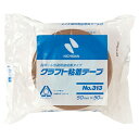 ニチバン クラフト粘着テープ No.313 50mm×50m巻 313-50 黄土 1個単位 クラフトテープ(3)