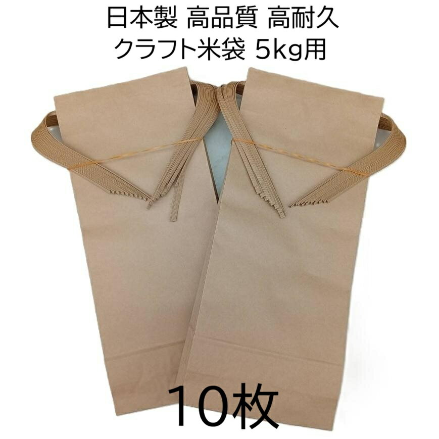 米袋 10キロ✖️5袋 5キロ✖️7袋 3キロ✖️1袋 楽天市場】米袋 5kg 10枚の通販