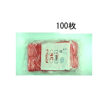 玉ねぎネット 3kg 用 (100枚入) 約23×40cm 赤ネット 野菜袋 出荷袋ネット 玉葱ネット モノフィラネット メリヤスネット