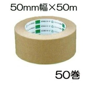 (50個セット特価) オカモト クラフトテープ No.2270 50mm×50m巻 (法人個人選択)