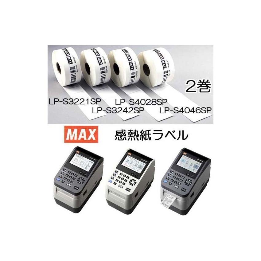 楽天市場】maxラベルプリンタlp50の通販 楽天市場】maxラベルプリンタlp50の通販