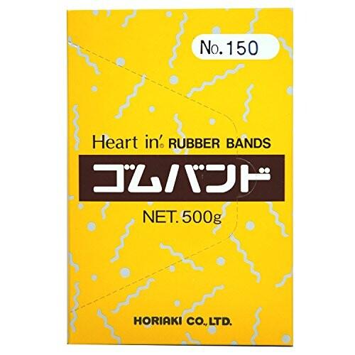 ハートイン ゴムバンド No.150 500g 輪ゴム #150 ホリアキ　(zsナ)