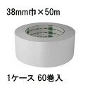 (徳用60巻セット) オカモト クラフトテープ ピュアカラー No.228 38mm×50m巻 白 (法人個人選択)