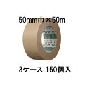 (徳用150個セット) オカモト クラフトテープ アルファ No.226 50mm×50m巻 クリーム (茶) (法人個人選択) sinw