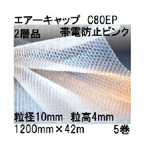 メーカー直送品の為、代金引換決済は出来ません。 代金引換決済以外のお支払い方法でご注文下さい。法人、もしくは営業所での引き渡し 宅配規定サイズを越えるため、配送はお届け先が法人、商店、事業所等 の場合に限られています。 もしくは最寄の運送店営業所までお引取りいただくことにになりますので ご了承ください。 東北へは （送料+2750円）、北海道、沖縄、離島へは送料見積もりになりますのでご了承ください。 法人等のお客様はご注文時に備考欄へ法人名をご入力の上、ご注文下さい。銘柄 幅（mm） 巻長(m) 粒径（mm） 粒高（mm） 粒形状 構成 特徴 #251 1200 350 7 2.5 円柱 2層 ・粒が小さく、径包装などに適しています。 #400SS 1200 42 10 3.5 ドーム 2層 ・一般的なミナパックの環境配慮品です。 ・粒形状の改良と原料配合により、キャップ強度をアップ。 ・1200mm巾までの製品に紙管レス品あり。 ・樹脂の使用量を抑え省資源、省スペース化可能です。 ・梱包容積の縮小化も図られるため、輸送コストの低減に貢献します。 #400SS(5巻) #401SS 1200 42 #401SS(5巻) #401S 1200 42 10 4 円柱 2層 ・一般的なミナパックです。 ・品番数値が大きいほど、コシがあり、強度が上がります。 ・汎用性高く、引っ越し、保護材、梱包用に向いています。 ・紙管レス品については、お問い合わせ下さい。 #401S(5巻) #402S #402S(5巻) #403S #403S(5巻) #404S #404S(5巻) #401 200 #402 #403 #404 #703 1200 100 20 8 円柱 2層 ・粒径が大きい為、梱包時の隙間充填用途などに適しています。 #703(2巻) #912 70 31 14 #403L 1200 200 10 4 円柱 3層 ・一般的なミナパックにフィルムを貼り3層構造にしました。コシがあり、幅広い用途に適しています。 #402EP 1200 42 10 4 円柱 2層 ・帯電防止性があり、静電気を嫌う製品包装用に適しています。 色：Pはピンク、Bはブルー #402EP(5巻) #402EB #402EB(5巻) #402EP 100 #402EB