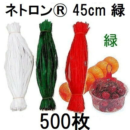 包装用ネットは単に商品を包むだけではなく、美しく包むことで、商品イメージを向上させたり、ラベル等の機能を付けて商品の付加価値を上げたりすることが大切です。東京インキの包装ネトロンは、多様な品種とアイデアで、販売促進を応援します。 折径：24cm　目数：80 折径：口の部分を最大限に拡げた時の幅　目数：円周の穴の数 ネトロン®は、ポリオレフィン製の網状プラスチックで、強度、耐水性、耐寒性に優れ、柔軟で無臭・無害です。 扱いやすく、包装資材や産業資材として広く使用されています。 ネトロン®製品による食料品の保護や鮮度保持、海水の淡水化装置への使用による安全な飲料水の確保に貢献しています。 また、一軸延伸フィルムでは、易カット性によるユニバーサルデザインとしての利用、医療用途でのウィルスバリア素材における通気性の確保など、人々の健康や安全に貢献する役割を果たしています。 青果物の包装に使用されるプラスチックネット（ネトロン®） ひねり性や直進カット性などの特徴を持った一軸延伸加工技術によるフィルム 断熱性や遮熱性など、農作物の栽培補助を行う各種高機能農業資材 これらの技術、製品はその特性からアイデア次第でさまざまな用途に展開可能です ＊ネトロン®は三井化学（株）の登録商標ですネトロン® 耐寒性、通気性を保有したネトロンのスタンダードタイプです。野菜、柑橘系果実、お菓子やハム、玉子など、暮らしに身近な物を傷めずにカラフルに包みます。 　 　画像↓クリックで各ページへ移動します。