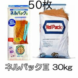 (2ケース大特価 50袋セット) ネルパック3 30kg 穀物鮮度保存袋 ネルパックIII 一色本店 (法人直送 個人宅OK)　zm