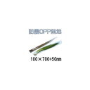 (5000枚入) ラップイン OPP防曇 ベジシューター用 無地袋 #20 100×700+50 4H Pマーク 長物野菜袋 (ねぎ、にら) ホリアキ
