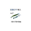 (5000枚入) ラップイン ベジシューター用ねぎ袋 ねぎ柄入り #20 100×700+50 2H (穴) 長物野菜袋 ホリアキ