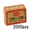 (2000本入) セキスイ 封緘針 ステープル SB16 SB-16 (2000PCS) 15×35mm (H×W) 積水樹脂 zs