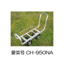ハラックス 愛菜号 CH-950NA アルミ製 ハウスカー ...
