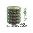 (25巻セット特価) 信越工業 い草ロープ No.5 5mm×300m イ草ロープ