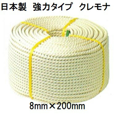 楽天市場】クレモナロープ 8mm×200mの通販 楽天市場】クレモナロープ 8mm×200mの通販
