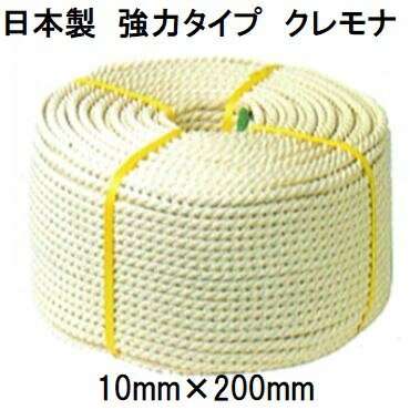楽天市場】クレモナロープ 10mm 200mの通販 楽天市場】クレモナロープ 10mm 200mの通販