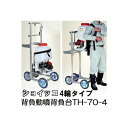 ショイッコ 4輪タイプ TH-70-4 ノーパンクタイヤ(TR-9MO×10.5) 移動式背負動噴背負台 リフト式 ハラックス (法人個人選択)