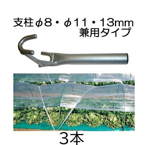 ネコポスでの発送になる為、代金引き換えは出来ません。 配達日時指定は反映されません。 (お届け先により変更になる場合がございます。)農業用支柱専用 26mm用が新登場　　　　　　　支柱を差し込む時と引き抜く時は引っ掛けが逆さまになります。 支柱ヌキサシ君は身丈より高い支柱が大のお得意さんです。 【差し込み方】 ●地面から約15cmのところにヌキサシ君を引っ掛けて、片足で踏み込むだけ。 なかなか抜けません。こんなときも支柱ヌキサシ君は大のお得意さんです。 【抜き方】 ●腰をかがめたくらいの位置にヌキサシ君をひっかけて、上へ引き上げれば、ほら！抜けました。 φ16mm用 全長190mm φ19.1mm用 全長230mm φ20mm用 φ22.2mm用 φ26mm用 全長230mm φ25.4mm用 支柱径、パイプ径をクリックすると移動します。　製品は浅野木工所