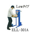 米袋荷揚げ機 パワーリフター 快力王 定置型 ELL-301...