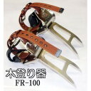 木登り器 FR-100 ツヨロン 藤井電工 (手袋 富士グローブ BD-506 1双付き) FR-100-BX (zmB2)