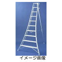 ハラックス アルステップ 三脚脚立 AS-7(2.1m) ア...