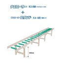 iG[[ K3.6m (1800mm~2{) + iG[[X^h (1Zbg4) K4-MR@[ [[RxA