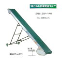 軽コン LC-335RLA-S (平ベルト低床防滑タイプ)正転逆転スイッチ付 1.5倍速 機長3m×幅35cm モーター付 啓文社 ※脚は別売です