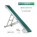 (受注生産 送料別途見積) 軽コン LC-435RLA(3相) (平ベルト低床防滑タイプ) 正転逆転切替スイッチ付き 機長4m×幅35cm 3相200Vモーター付 啓文社 ※脚は別売