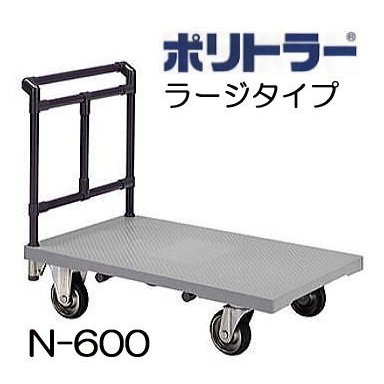 ݥȥ顼  N-600 1000600mm顼  경