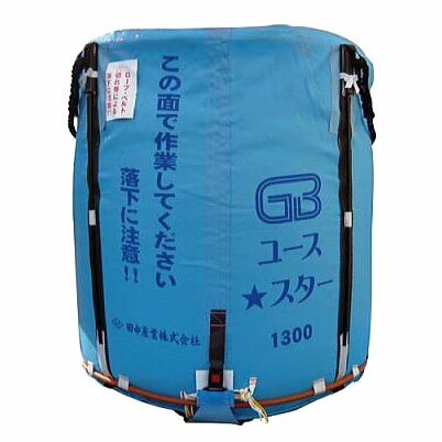 (法人or営業所引取り 送料無料) 田中産業 グレンバッグ ユーススター (GBユーススター) 1300L ライスセンター、一般…