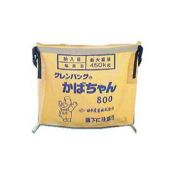 (ケース特価5袋セット 法人or営業所引取り) 田中産業 グレンバッグ かばちゃん 800L 一般乾燥機向け 収穫袋、輸送袋