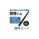 (20本セット) プラスチック角材 敷棒くん 120×90×2280mm 約10kg りん木 バタ角 端太角 ウッドプラスチックテクノロジー